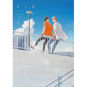 The Blue Summer and You 2